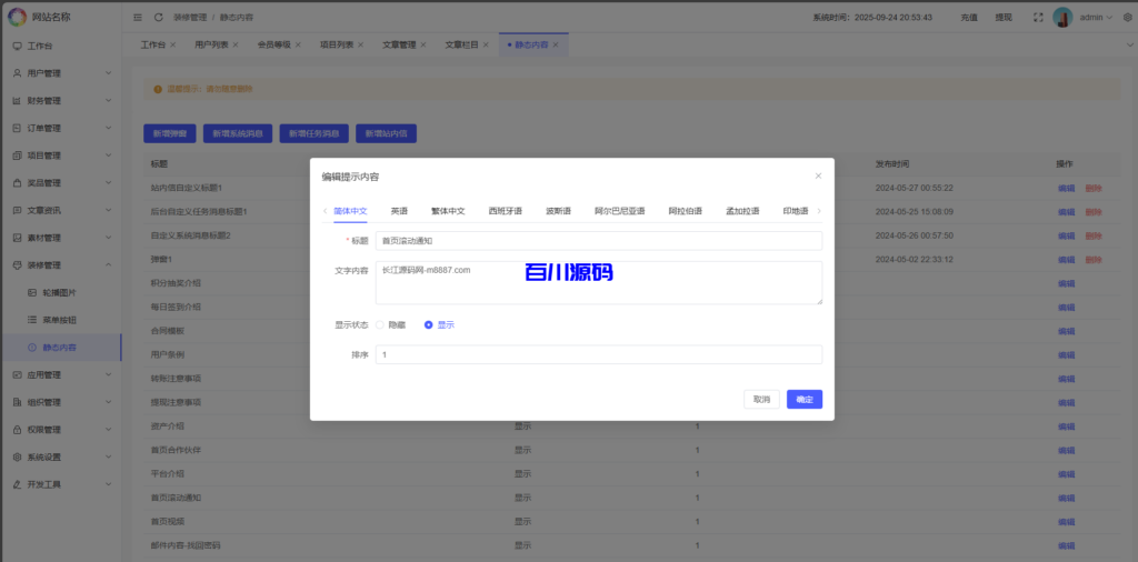 图片[23]-多语言理财项目充电宝影视基金USDT金融货币投资系统/19种语言可自定义扩展语言 - 百川源码网-精品源码网站-百川源码网-精品源码网站