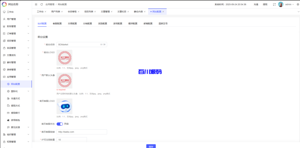 图片[24]-多语言理财项目充电宝影视基金USDT金融货币投资系统/19种语言可自定义扩展语言 - 百川源码网-精品源码网站-百川源码网-精品源码网站