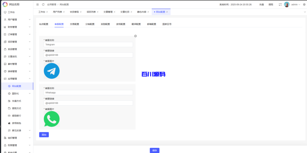 图片[25]-多语言理财项目充电宝影视基金USDT金融货币投资系统/19种语言可自定义扩展语言 - 百川源码网-精品源码网站-百川源码网-精品源码网站