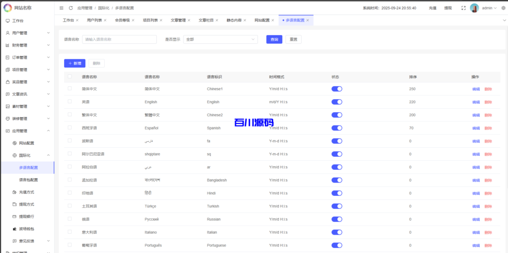 图片[26]-多语言理财项目充电宝影视基金USDT金融货币投资系统/19种语言可自定义扩展语言 - 百川源码网-精品源码网站-百川源码网-精品源码网站