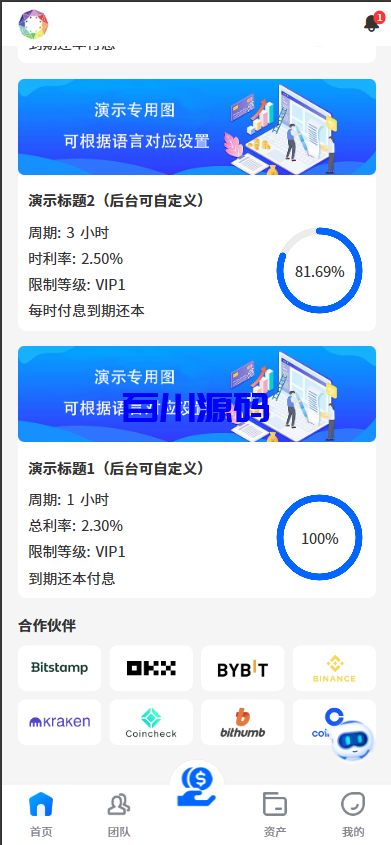 图片[3]-多语言理财项目充电宝影视基金USDT金融货币投资系统/19种语言可自定义扩展语言 - 百川源码网-精品源码网站-百川源码网-精品源码网站