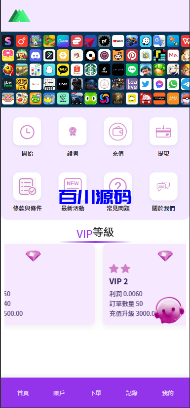 多语言app优化刷单系统/app抢单刷单源码/订单自动匹配/连单卡单/Uniapp-百川源码网-精品源码网站