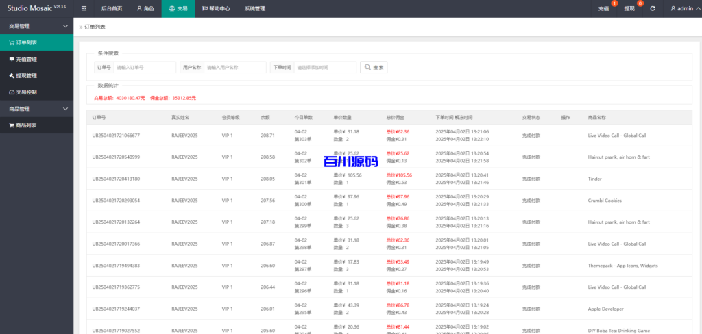 图片[15]-多语言app优化刷单系统/app抢单刷单源码/订单自动匹配/连单卡单/Uniapp - 百川源码网-精品源码网站-百川源码网-精品源码网站