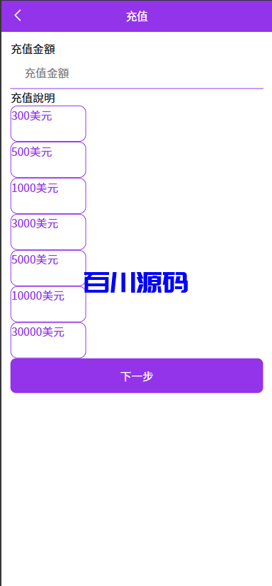 图片[3]-多语言app优化刷单系统/app抢单刷单源码/订单自动匹配/连单卡单/Uniapp - 百川源码网-精品源码网站-百川源码网-精品源码网站