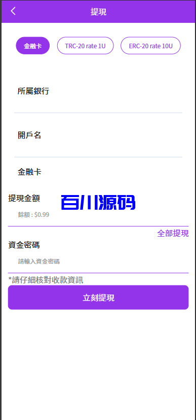 图片[4]-多语言app优化刷单系统/app抢单刷单源码/订单自动匹配/连单卡单/Uniapp - 百川源码网-精品源码网站-百川源码网-精品源码网站