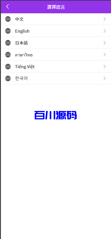 图片[5]-多语言app优化刷单系统/app抢单刷单源码/订单自动匹配/连单卡单/Uniapp - 百川源码网-精品源码网站-百川源码网-精品源码网站