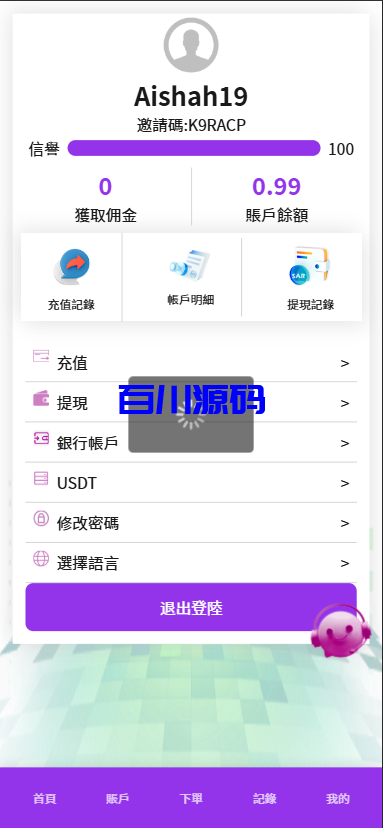 图片[9]-多语言app优化刷单系统/app抢单刷单源码/订单自动匹配/连单卡单/Uniapp - 百川源码网-精品源码网站-百川源码网-精品源码网站