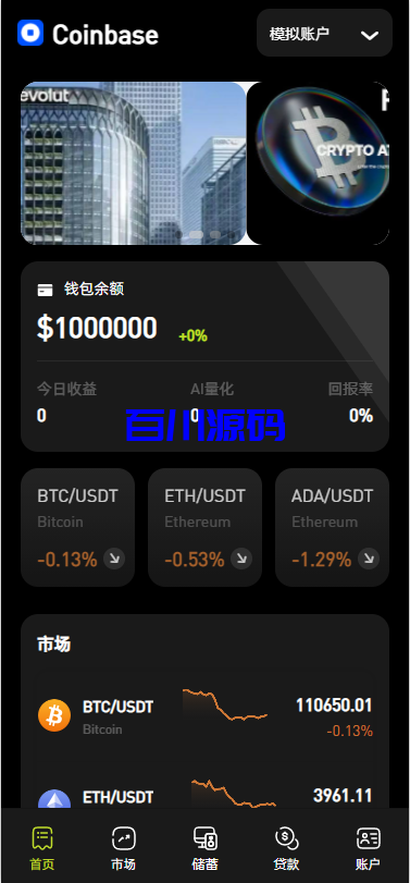 多语言海外dapp交易所系统/外汇/期货/虚拟币/Ai量化/贷款/期权交易-百川源码网-精品源码网站