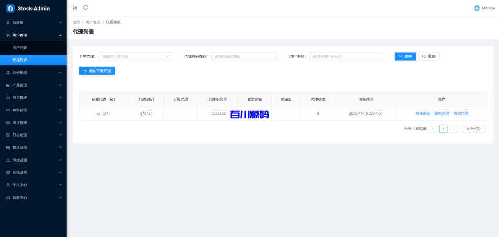 图片[12]-多语言股票交易系统/A股/港股/印股/泰股/国际股票配资源码 - 百川源码网-精品源码网站-百川源码网-精品源码网站