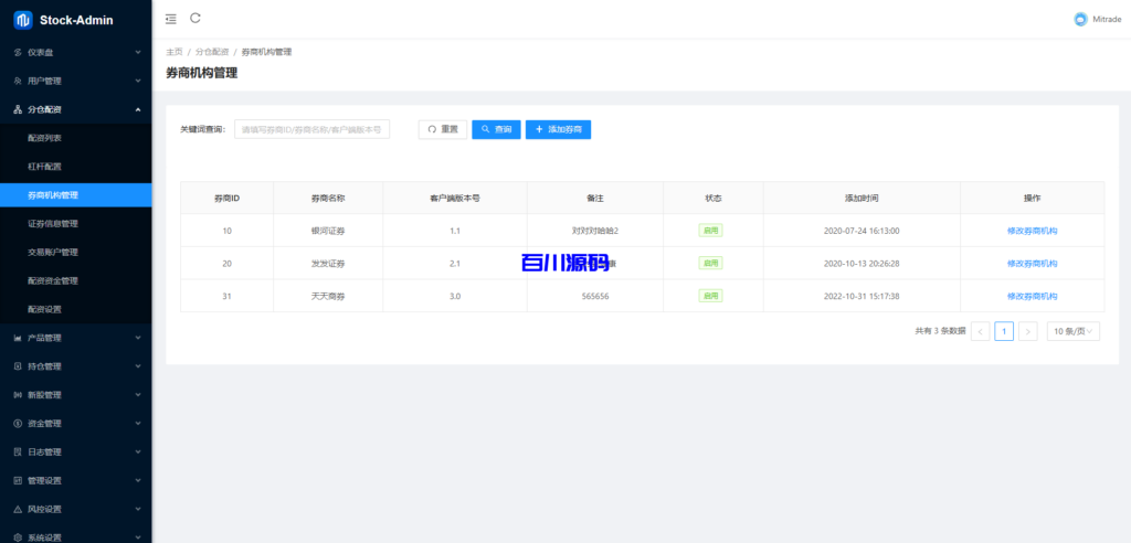 图片[14]-多语言股票交易系统/A股/港股/印股/泰股/国际股票配资 - 百川源码网-精品源码网站-百川源码网-精品源码网站