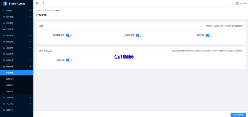 图片[17]-多语言股票交易系统/A股/港股/印股/泰股/国际股票配资 - 百川源码网-精品源码网站-百川源码网-精品源码网站