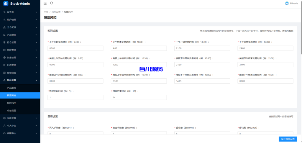 图片[18]-多语言股票交易系统/A股/港股/印股/泰股/国际股票配资 - 百川源码网-精品源码网站-百川源码网-精品源码网站