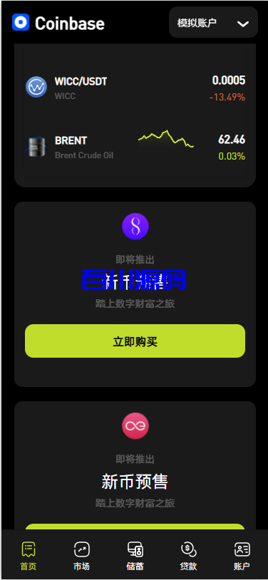 图片[2]-多语言海外dapp交易所系统/外汇/期货/虚拟币/Ai量化/贷款/期权交易 - 百川源码网-精品源码网站-百川源码网-精品源码网站