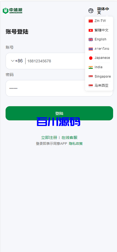 图片[2]-多语言股票交易系统/A股/港股/印股/泰股/国际股票配资 - 百川源码网-精品源码网站-百川源码网-精品源码网站