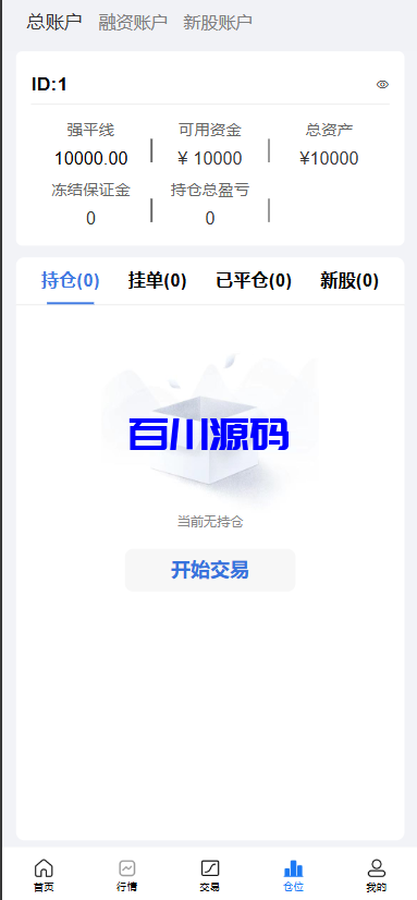图片[4]-多语言股票交易系统/A股/港股/印股/泰股/国际股票配资 - 百川源码网-精品源码网站-百川源码网-精品源码网站