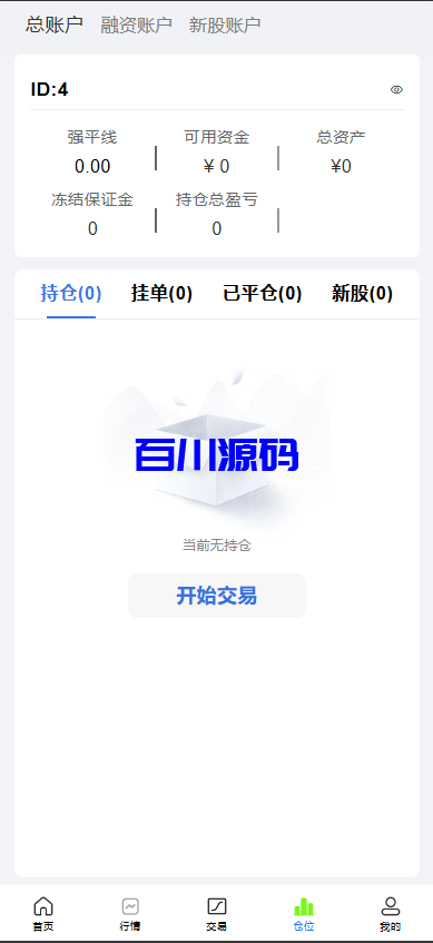 图片[5]-多语言股票交易系统/A股/港股/印股/泰股/国际股票配资源码 - 百川源码网-精品源码网站-百川源码网-精品源码网站