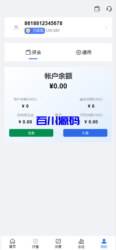 图片[6]-多语言股票交易系统/A股/港股/印股/泰股/国际股票配资 - 百川源码网-精品源码网站-百川源码网-精品源码网站