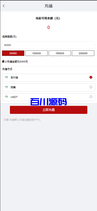 图片[7]-多语言股票交易系统/A股/港股/印股/泰股/国际股票配资源码 - 百川源码网-精品源码网站-百川源码网-精品源码网站
