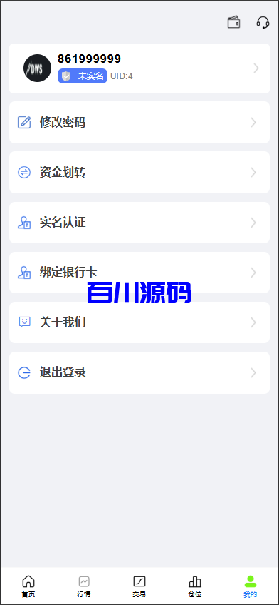 图片[9]-多语言股票交易系统/A股/港股/印股/泰股/国际股票配资源码 - 百川源码网-精品源码网站-百川源码网-精品源码网站