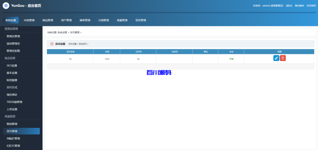 图片[16]-多语言一元抢购商城系统/积分兑换商城/海外夺宝商城源码/低价购夺宝商城系统 - 百川源码网-精品源码网站-百川源码网-精品源码网站