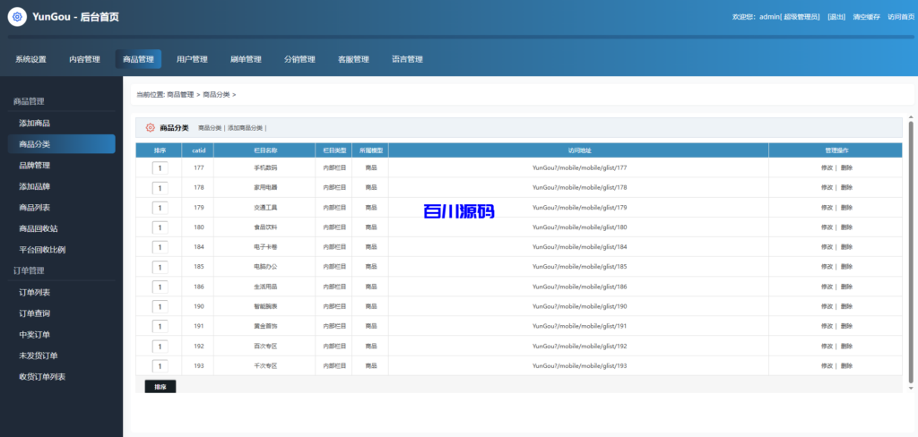 图片[17]-多语言一元抢购商城系统/积分兑换商城/海外夺宝商城源码/低价购夺宝商城系统 - 百川源码网-精品源码网站-百川源码网-精品源码网站