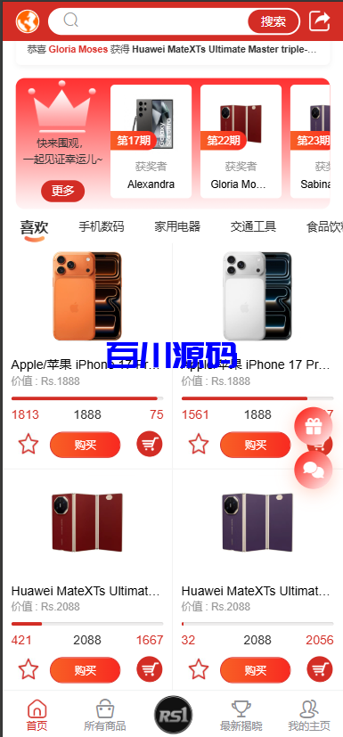 图片[2]-多语言一元抢购商城系统/积分兑换商城/海外夺宝商城源码/低价购夺宝商城系统 - 百川源码网-精品源码网站-百川源码网-精品源码网站