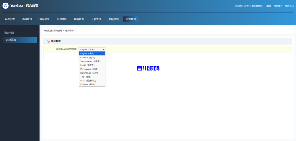 图片[23]-多语言一元抢购商城系统/积分兑换商城/海外夺宝商城源码/低价购夺宝商城系统 - 百川源码网-精品源码网站-百川源码网-精品源码网站