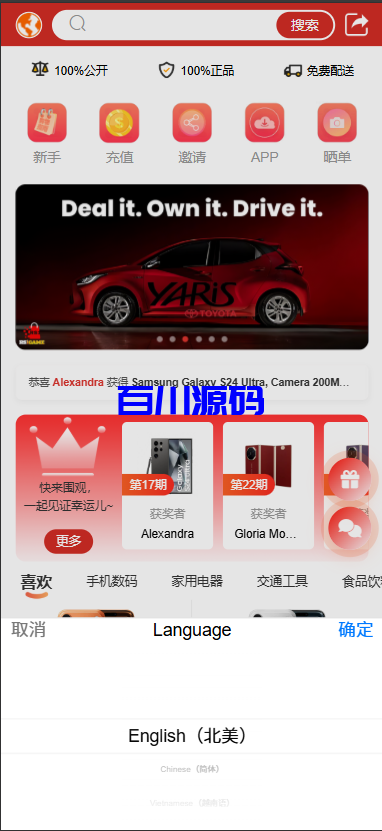 图片[3]-多语言一元抢购商城系统/积分兑换商城/海外夺宝商城源码/低价购夺宝商城系统 - 百川源码网-精品源码网站-百川源码网-精品源码网站