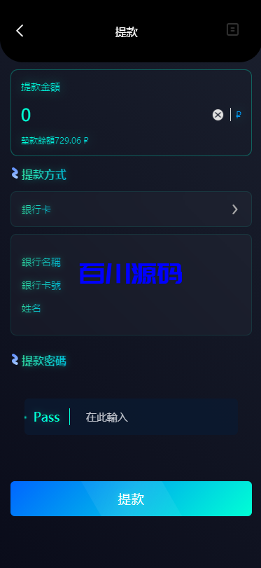 图片[10]-多语言海外酒店抢单刷单系统/前端uniapp - 百川源码网-精品源码网站-百川源码网-精品源码网站
