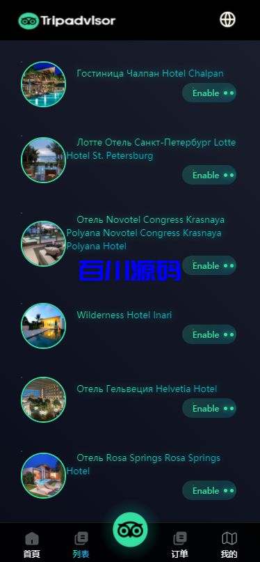 图片[11]-多语言海外酒店抢单刷单系统/前端uniapp - 百川源码网-精品源码网站-百川源码网-精品源码网站