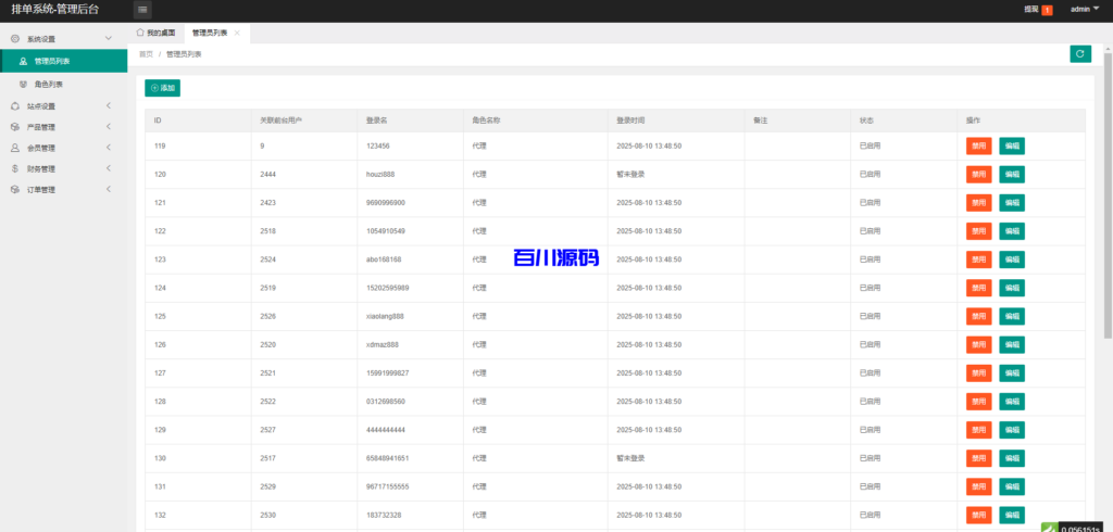 图片[14]-多语言海外酒店抢单刷单系统/前端uniapp - 百川源码网-精品源码网站-百川源码网-精品源码网站