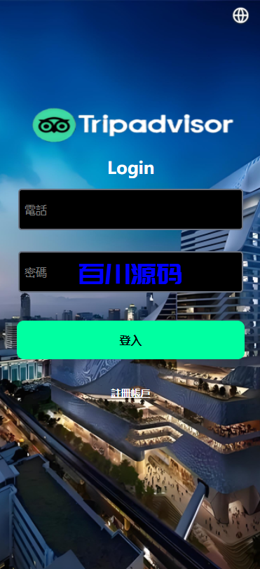 图片[4]-多语言海外酒店抢单刷单系统/前端uniapp - 百川源码网-精品源码网站-百川源码网-精品源码网站