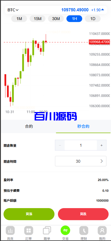 图片[10]-多语言外汇虚拟币贵金属能源仿st7系统/电脑手机uniapp - 百川源码网-精品源码网站-百川源码网-精品源码网站