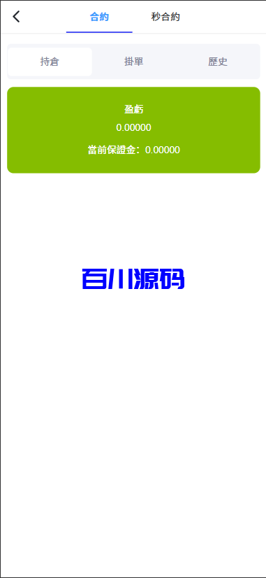 图片[11]-多语言外汇虚拟币贵金属能源仿st7系统/电脑手机uniapp - 百川源码网-精品源码网站-百川源码网-精品源码网站
