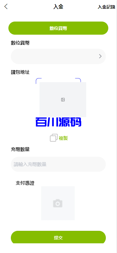 图片[13]-多语言外汇虚拟币贵金属能源仿st7系统/电脑手机uniapp - 百川源码网-精品源码网站-百川源码网-精品源码网站