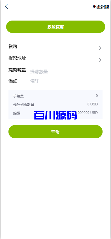 图片[14]-多语言外汇虚拟币贵金属能源仿st7系统/电脑手机uniapp - 百川源码网-精品源码网站-百川源码网-精品源码网站