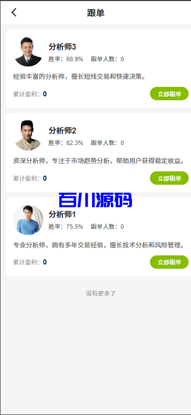 图片[15]-多语言外汇虚拟币贵金属能源仿st7系统/电脑手机uniapp - 百川源码网-精品源码网站-百川源码网-精品源码网站