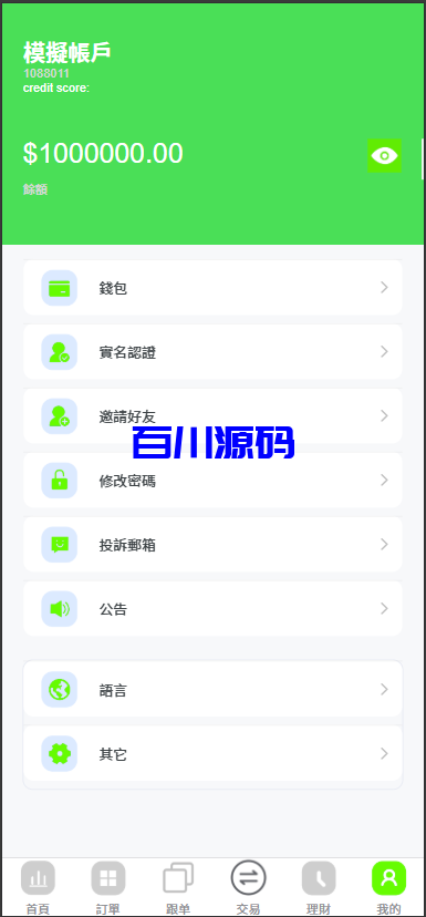 图片[16]-多语言外汇虚拟币贵金属能源仿st7系统/电脑手机uniapp - 百川源码网-精品源码网站-百川源码网-精品源码网站