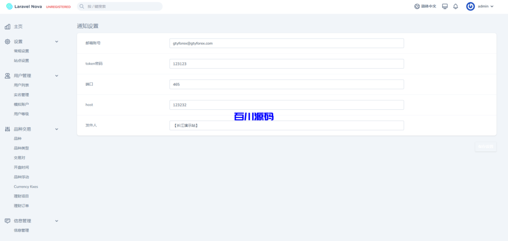 图片[20]-多语言外汇虚拟币贵金属能源仿st7系统/电脑手机uniapp - 百川源码网-精品源码网站-百川源码网-精品源码网站
