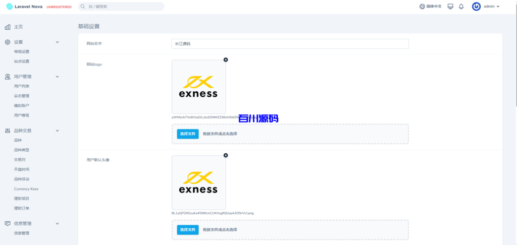图片[21]-多语言外汇虚拟币贵金属能源仿st7系统/电脑手机uniapp - 百川源码网-精品源码网站-百川源码网-精品源码网站