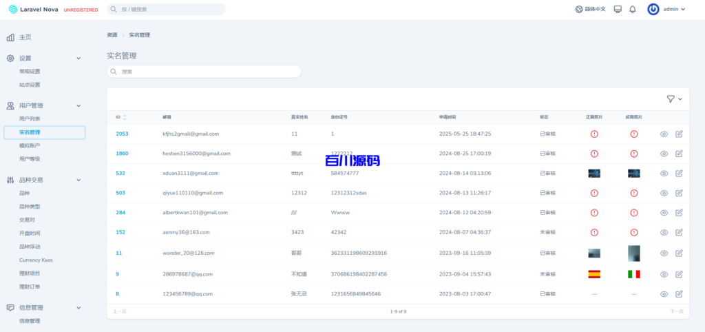 图片[23]-多语言外汇虚拟币贵金属能源仿st7系统/电脑手机uniapp - 百川源码网-精品源码网站-百川源码网-精品源码网站