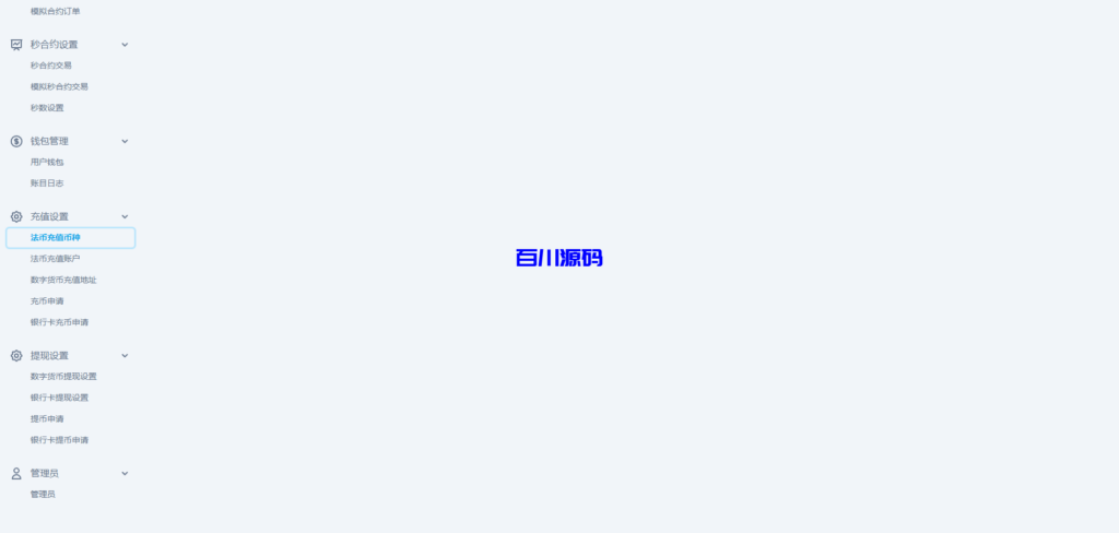 图片[29]-多语言外汇虚拟币贵金属能源仿st7系统/电脑手机uniapp - 百川源码网-精品源码网站-百川源码网-精品源码网站