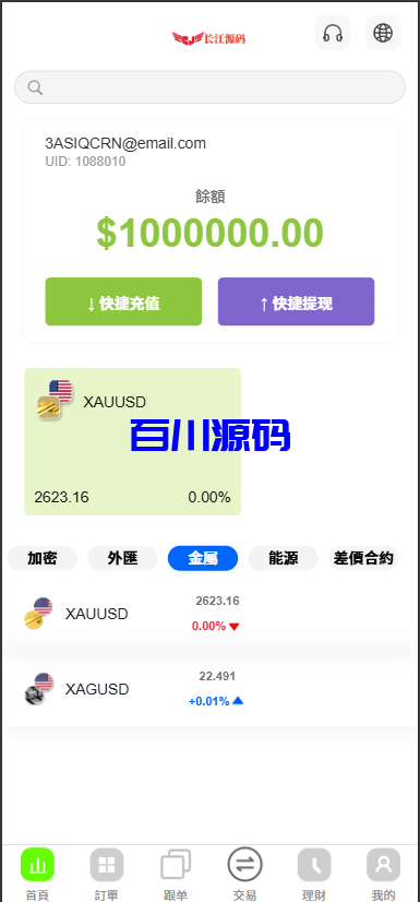 图片[5]-多语言外汇虚拟币贵金属能源仿st7系统/电脑手机uniapp - 百川源码网-精品源码网站-百川源码网-精品源码网站