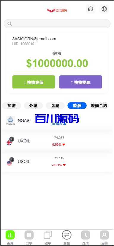 图片[6]-多语言外汇虚拟币贵金属能源仿st7系统/电脑手机uniapp - 百川源码网-精品源码网站-百川源码网-精品源码网站
