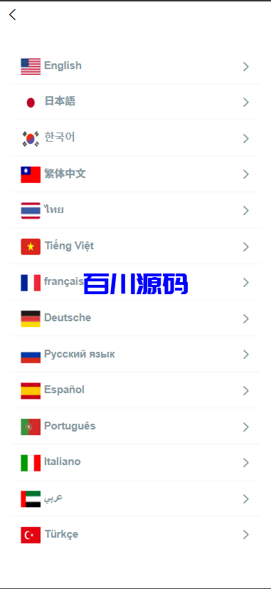 图片[8]-多语言外汇虚拟币贵金属能源仿st7系统/电脑手机uniapp - 百川源码网-精品源码网站-百川源码网-精品源码网站